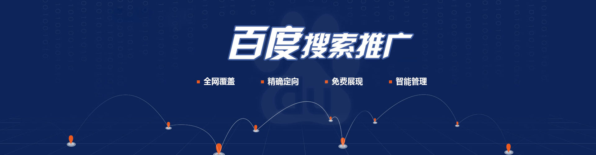 仁武sem广告